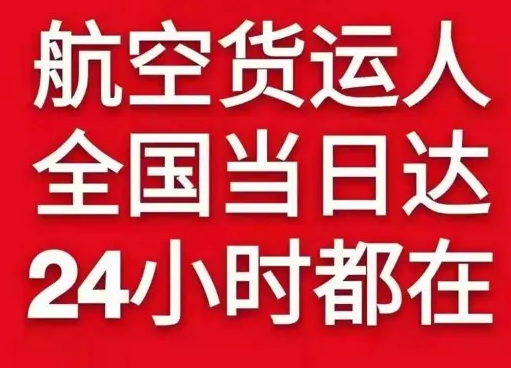 若羌楼兰空运地址货物、航空货运:物流行业各岗位招聘